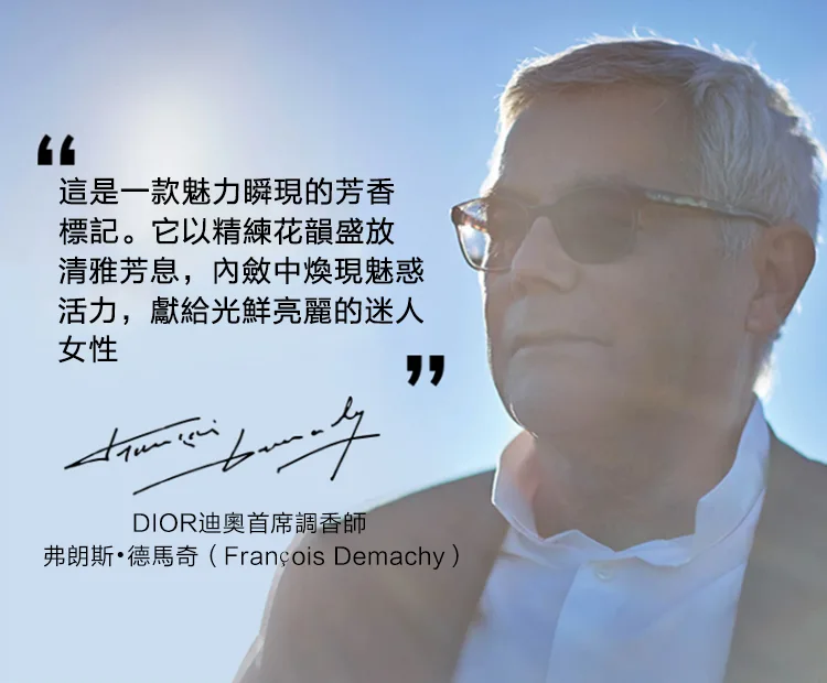Dior Addict 迪奧魅惑淡香水 木香花香調 自然清新 活力四射 Dior Addict 迪奧魅惑淡香水 木香花香調 自然清新 活力四射